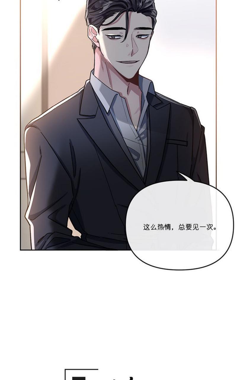 单恋[耽美]韩漫全集-第2话无删减无遮挡章节图片 