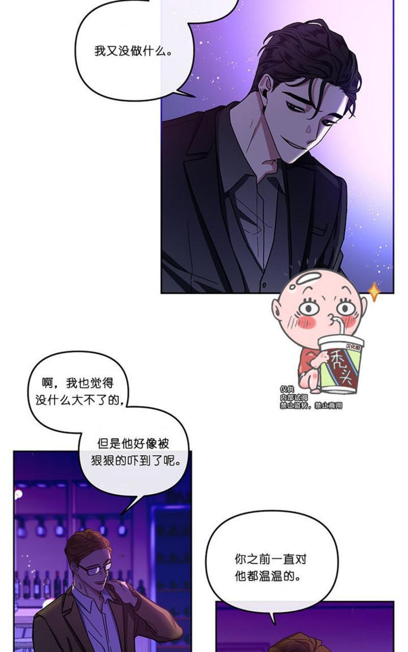 单恋[耽美]韩漫全集-第2话无删减无遮挡章节图片 