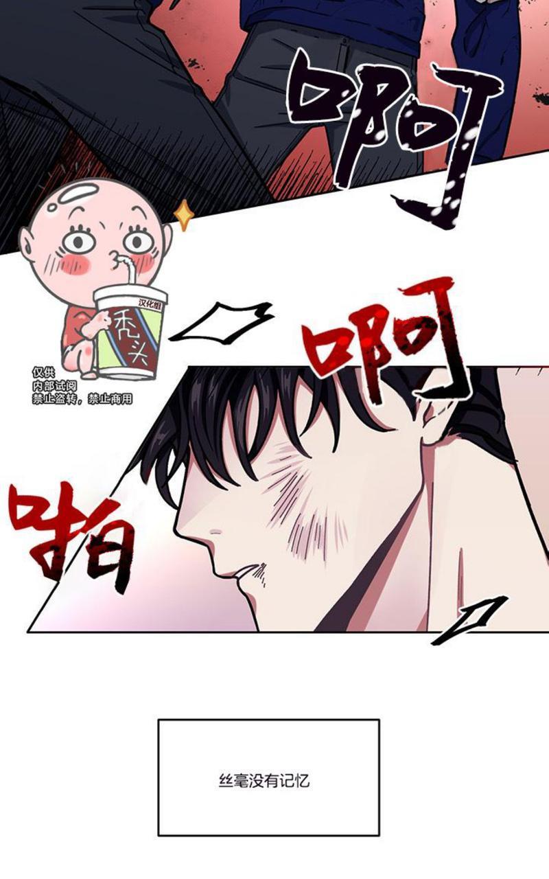 单恋[耽美]韩漫全集-第3话无删减无遮挡章节图片 