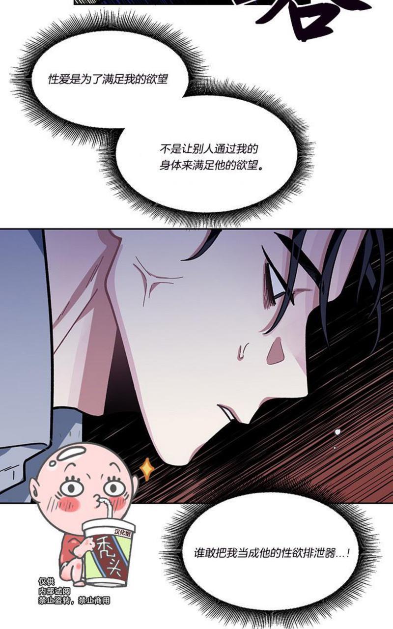 单恋[耽美]韩漫全集-第3话无删减无遮挡章节图片 