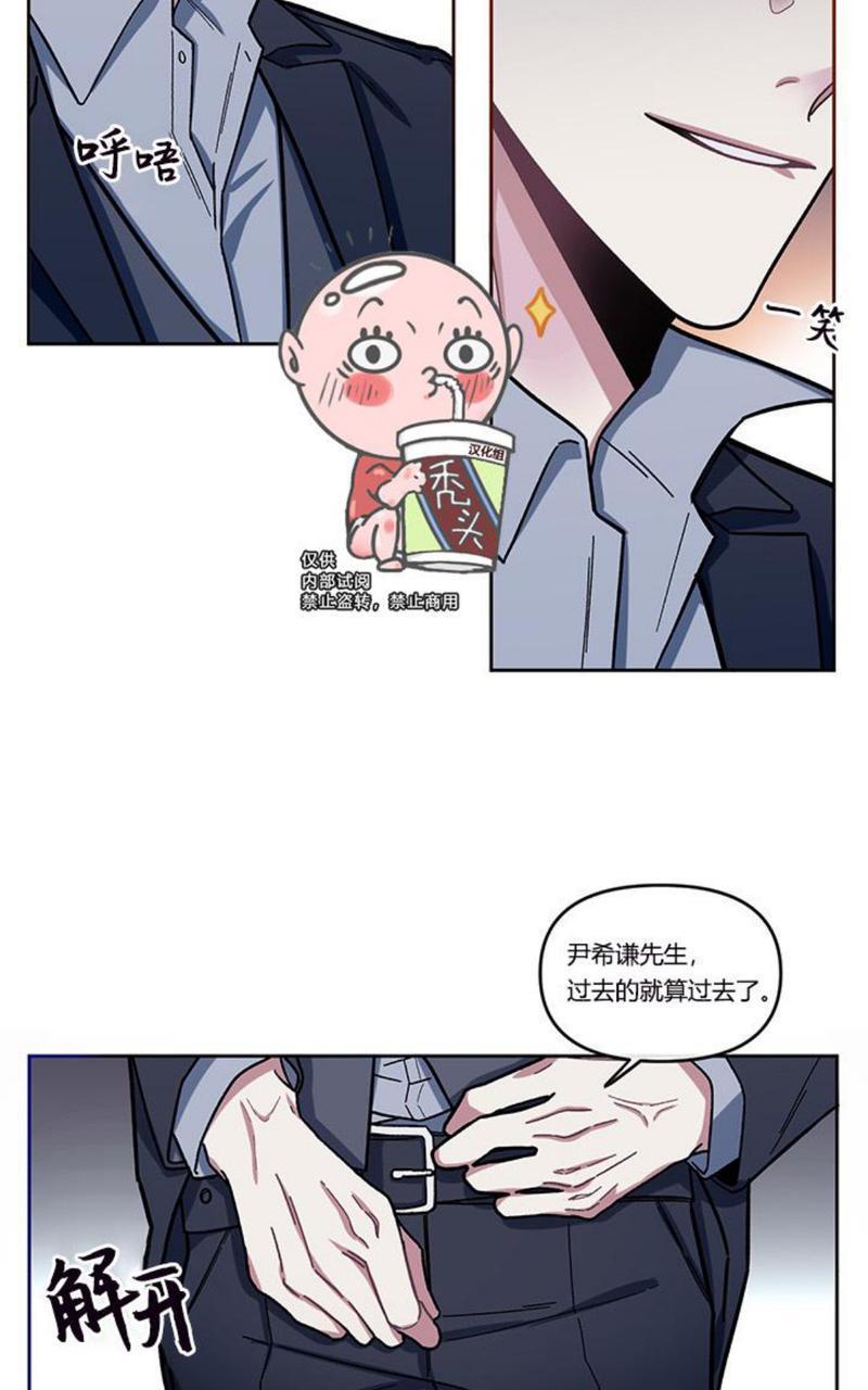 单恋[耽美]韩漫全集-第3话无删减无遮挡章节图片 