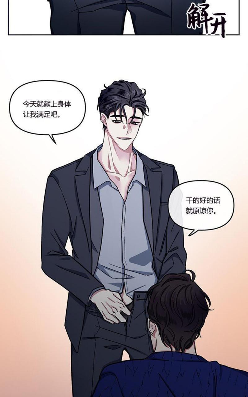 单恋[耽美]韩漫全集-第3话无删减无遮挡章节图片 