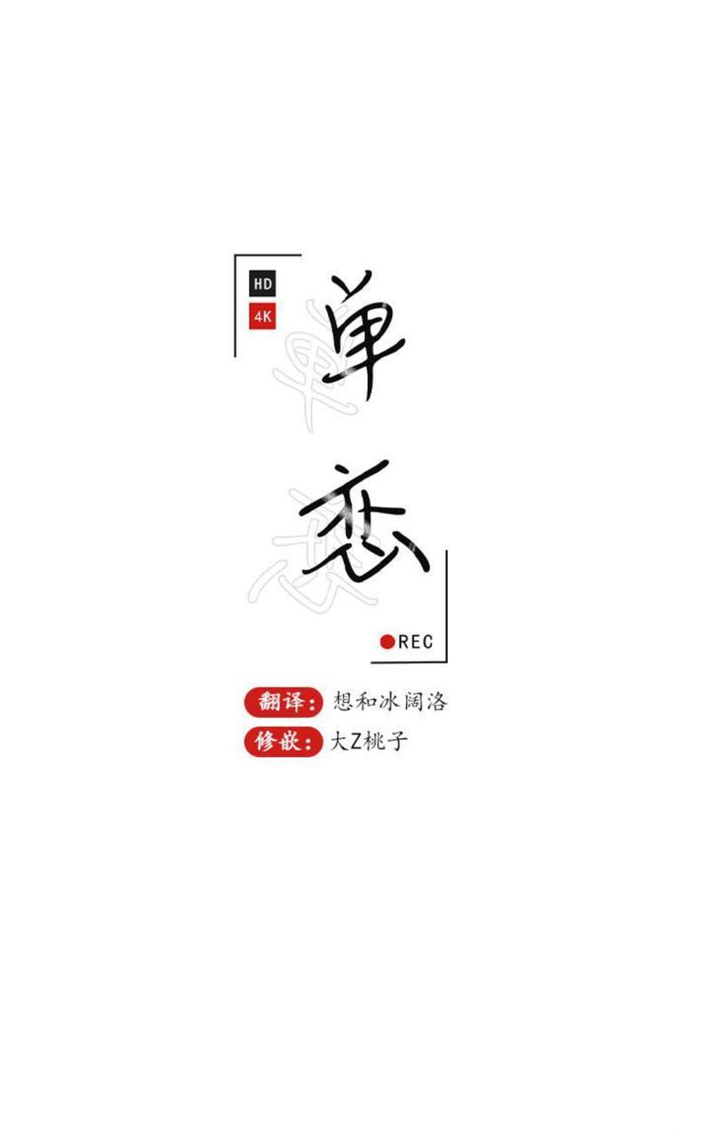 单恋[耽美]韩漫全集-第3话无删减无遮挡章节图片 