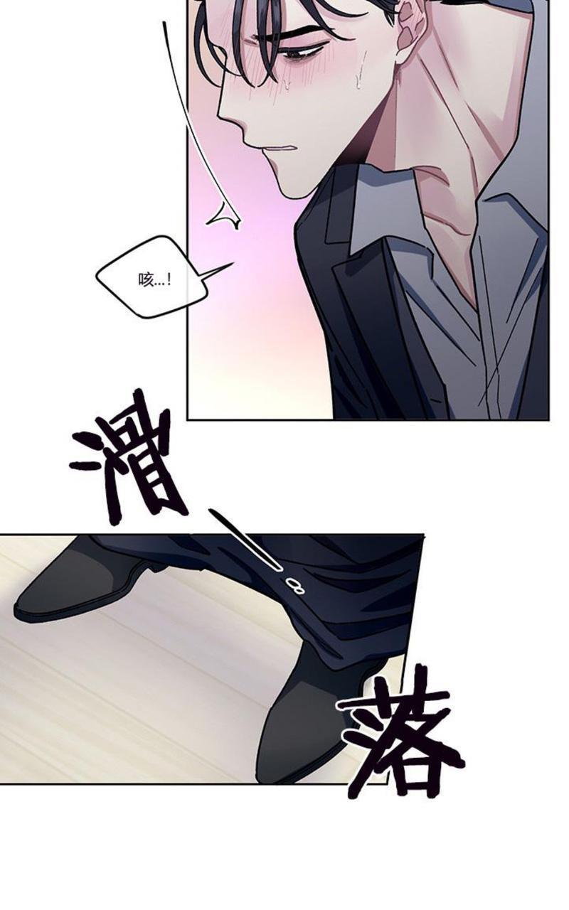 单恋[耽美]韩漫全集-第3话无删减无遮挡章节图片 