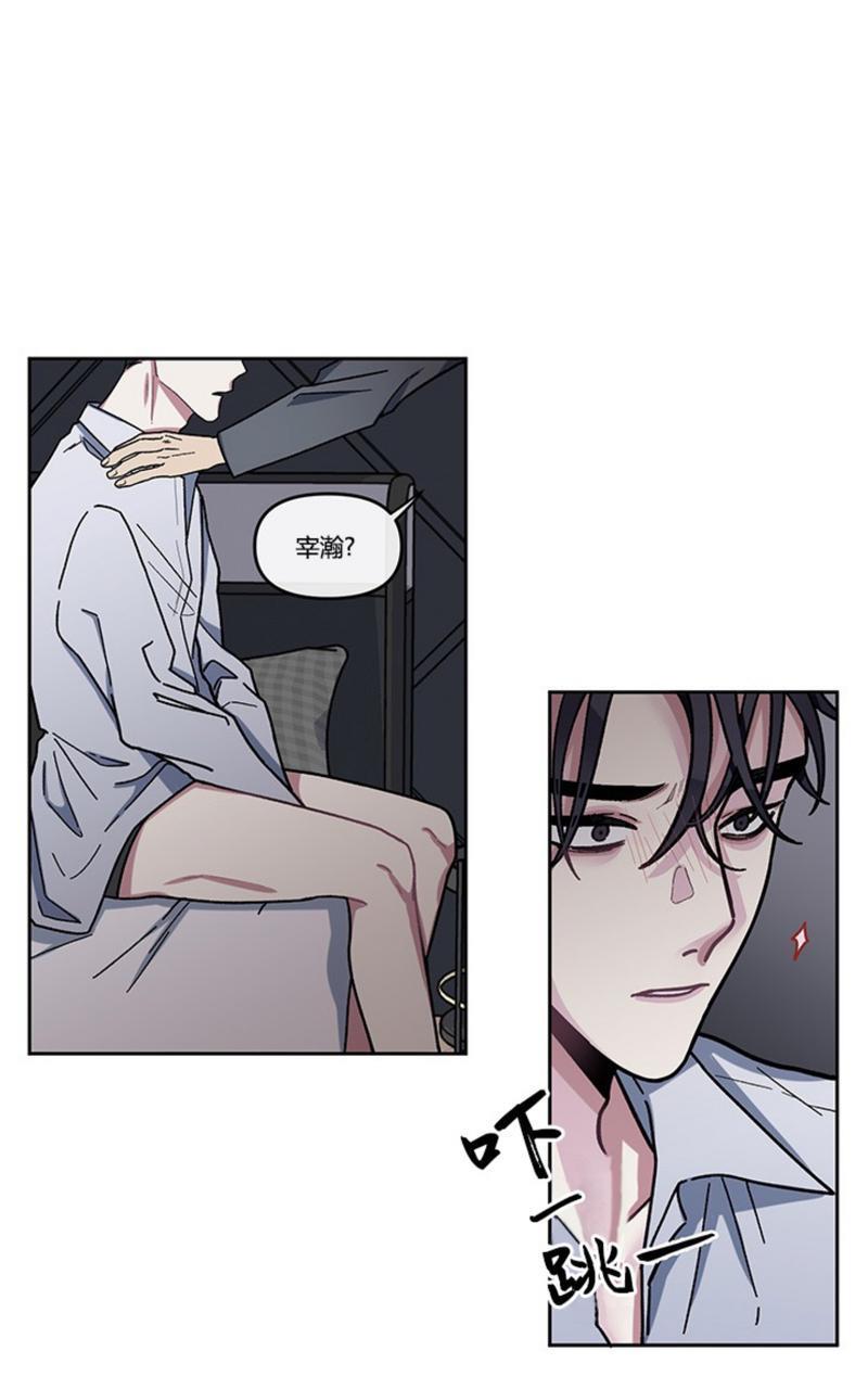 单恋[耽美]韩漫全集-第4话无删减无遮挡章节图片 