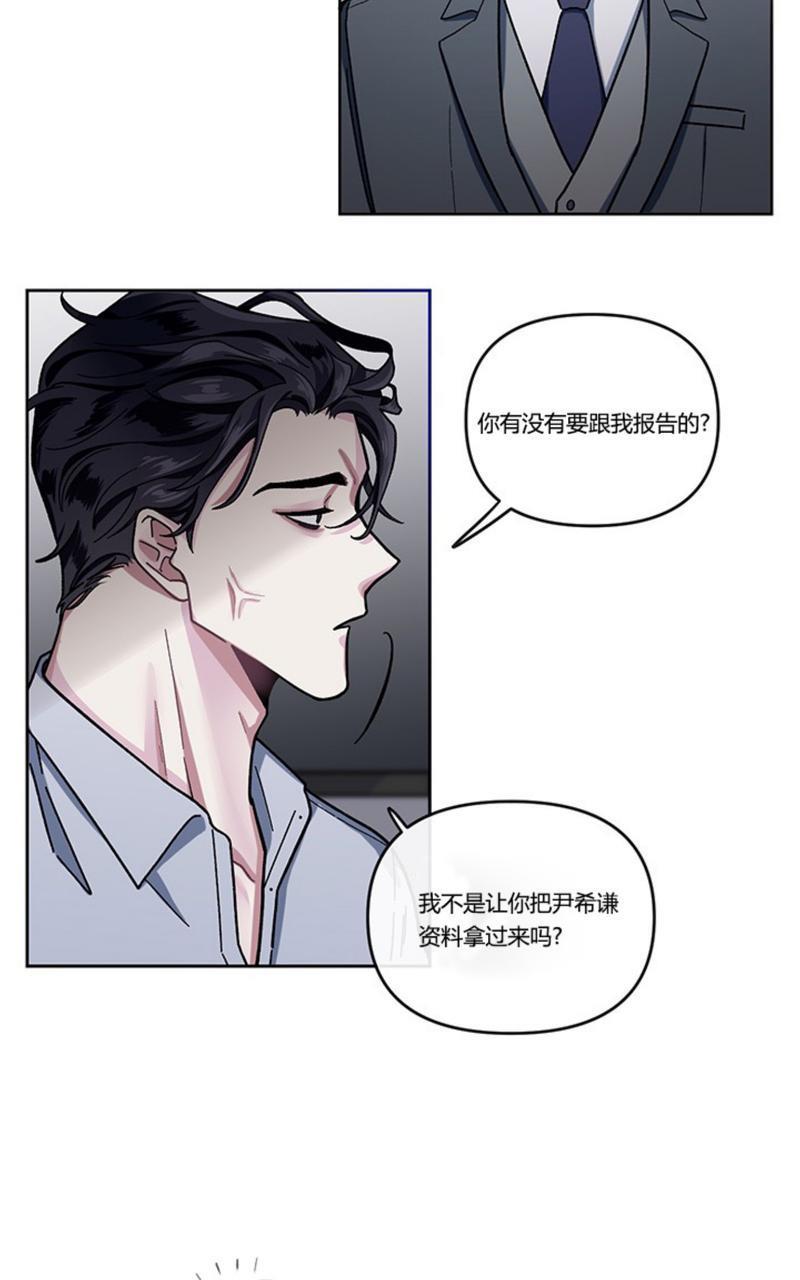 单恋[耽美]韩漫全集-第4话无删减无遮挡章节图片 