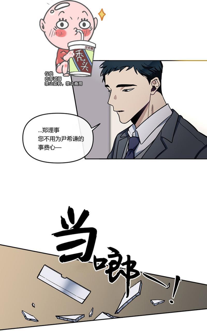 单恋[耽美]韩漫全集-第4话无删减无遮挡章节图片 