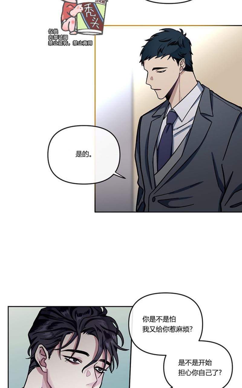 单恋[耽美]韩漫全集-第4话无删减无遮挡章节图片 