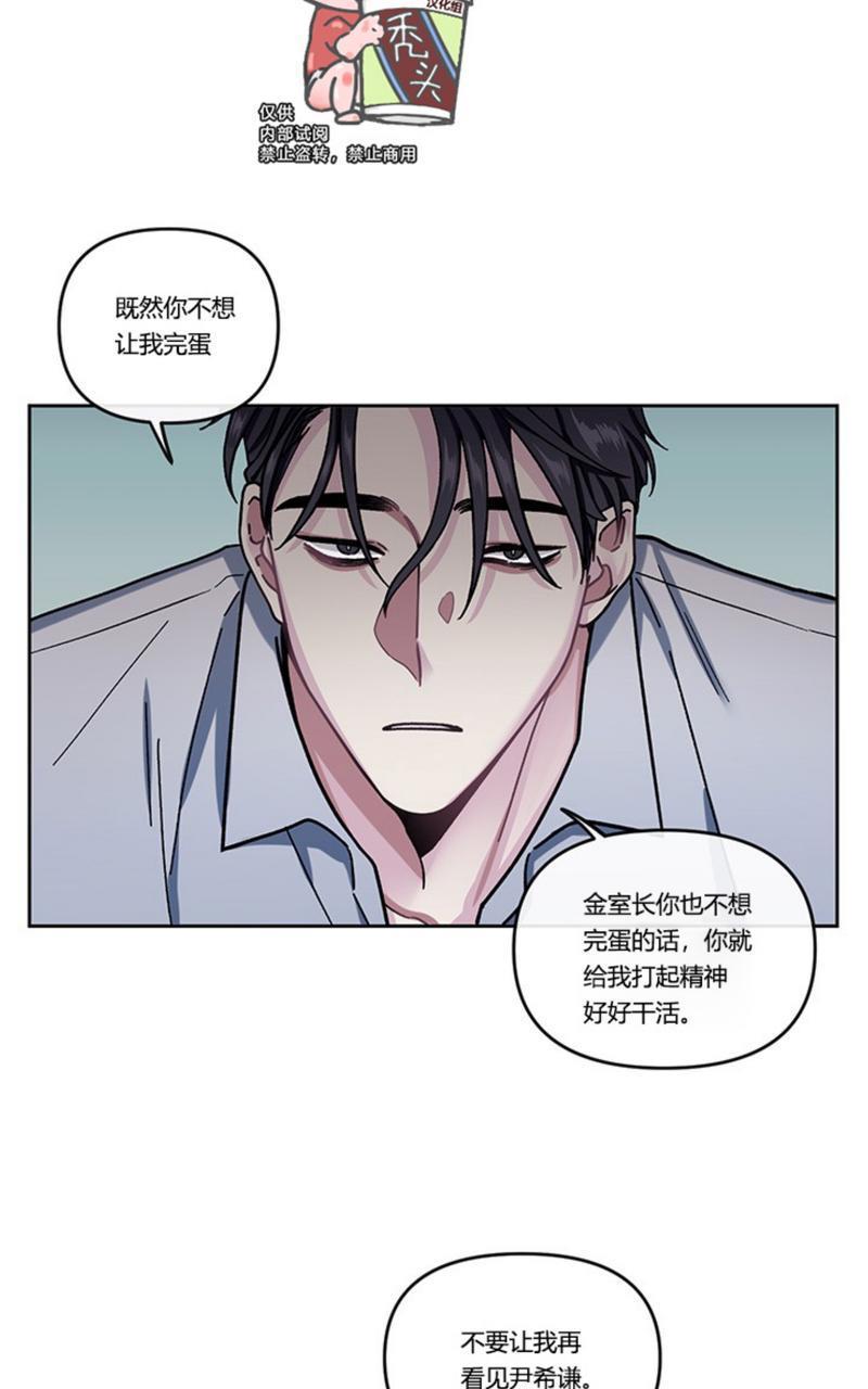 单恋[耽美]韩漫全集-第4话无删减无遮挡章节图片 