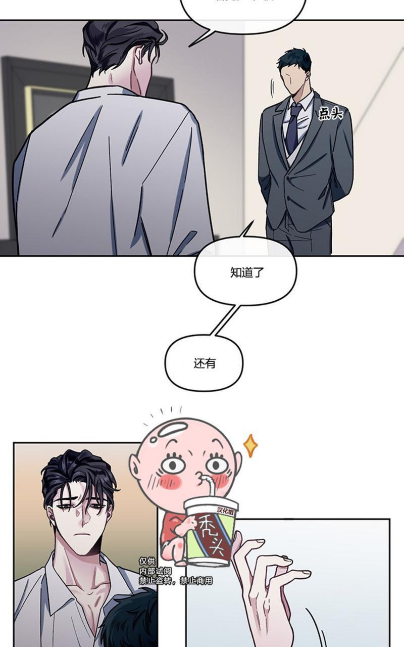 单恋[耽美]韩漫全集-第4话无删减无遮挡章节图片 