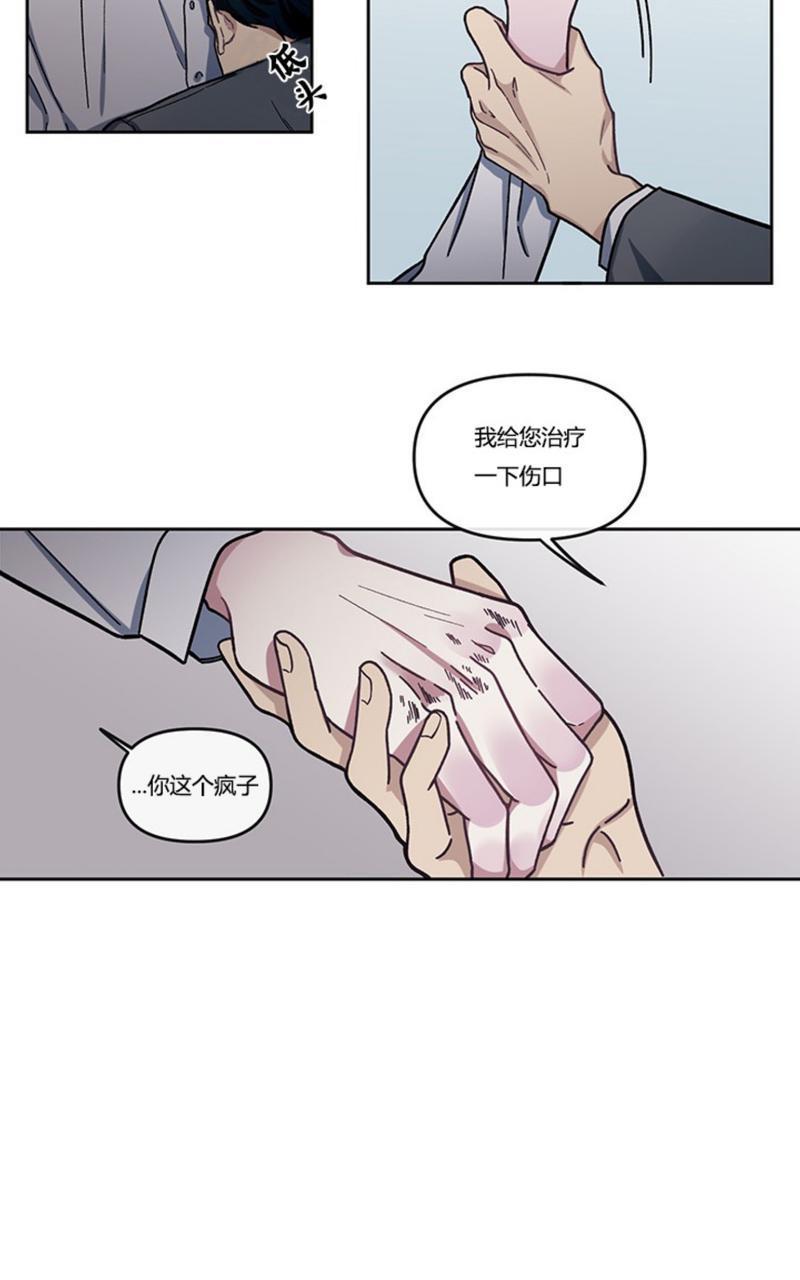 单恋[耽美]韩漫全集-第4话无删减无遮挡章节图片 