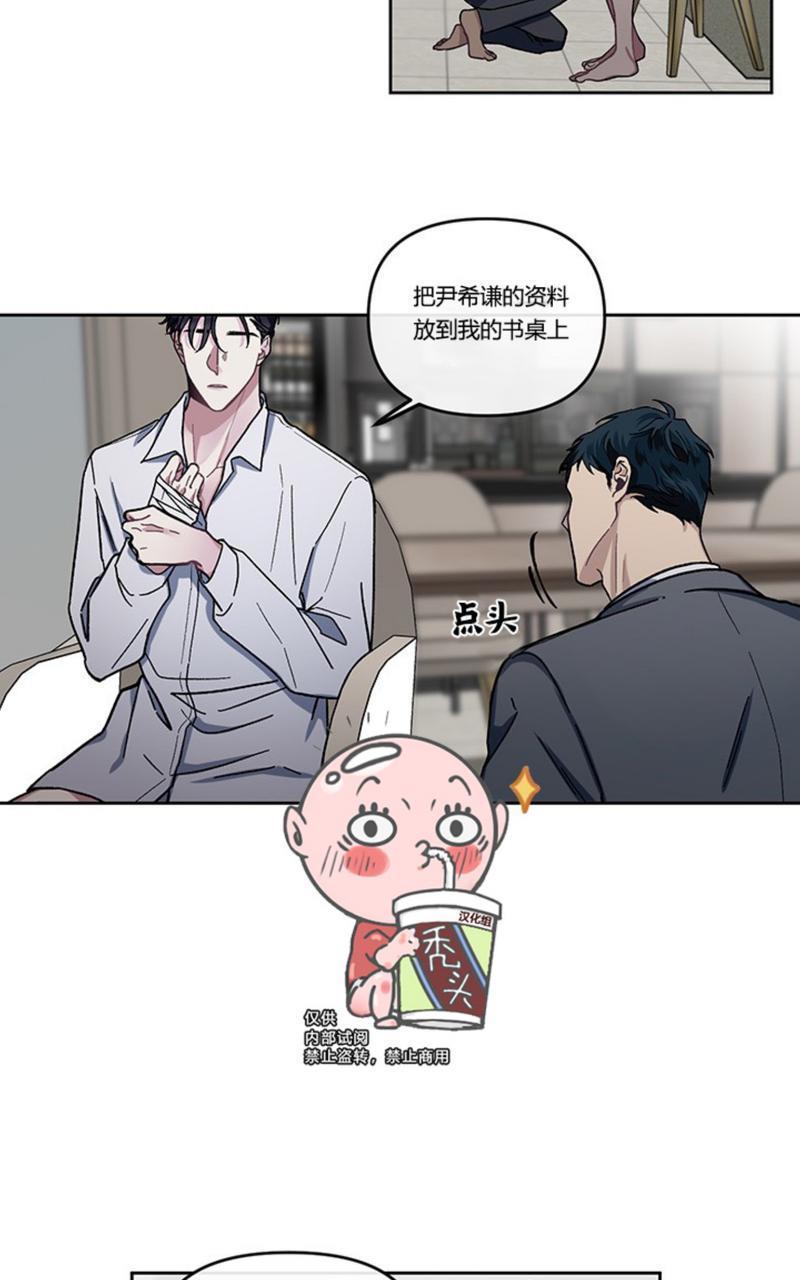 单恋[耽美]韩漫全集-第4话无删减无遮挡章节图片 