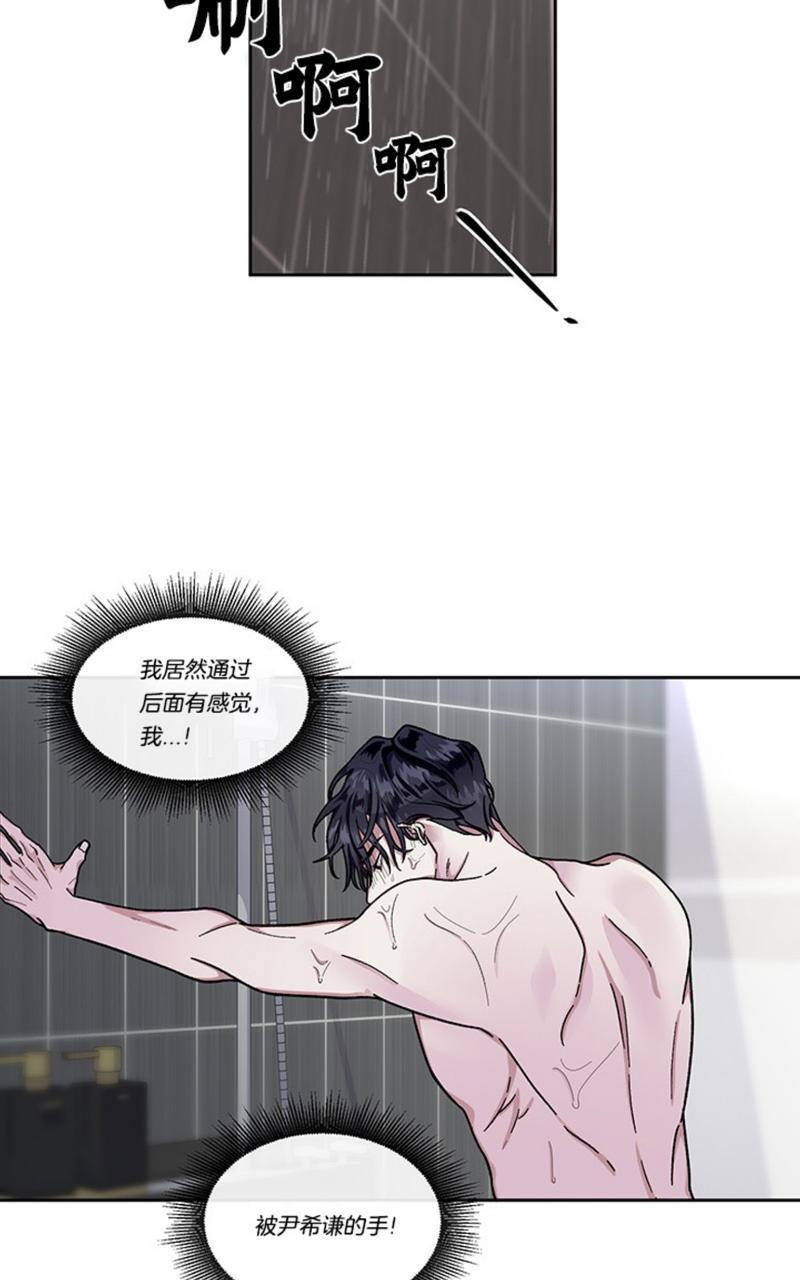 单恋[耽美]韩漫全集-第4话无删减无遮挡章节图片 