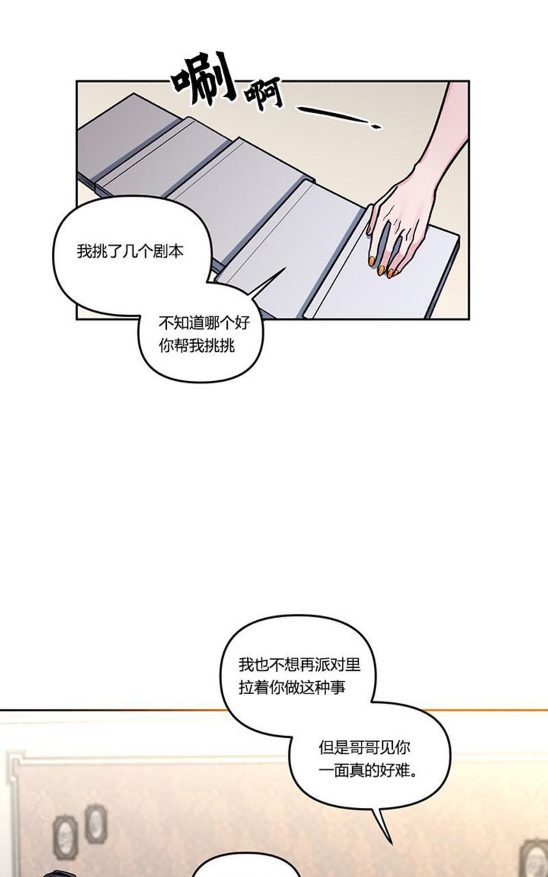 单恋[耽美]韩漫全集-第4话无删减无遮挡章节图片 