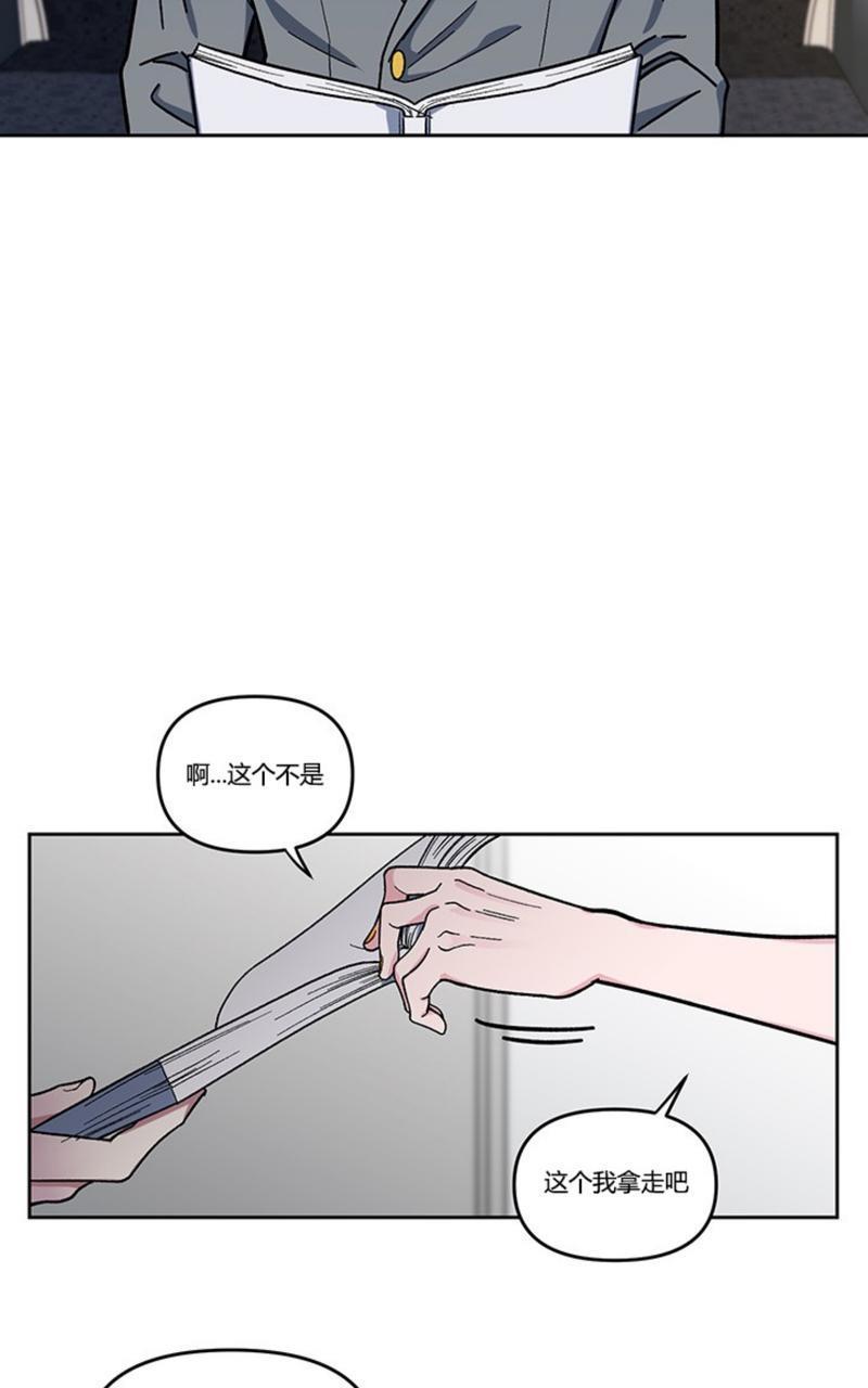 单恋[耽美]韩漫全集-第4话无删减无遮挡章节图片 