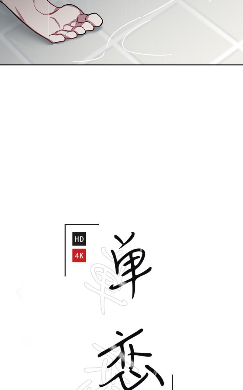 单恋[耽美]韩漫全集-第5话无删减无遮挡章节图片 