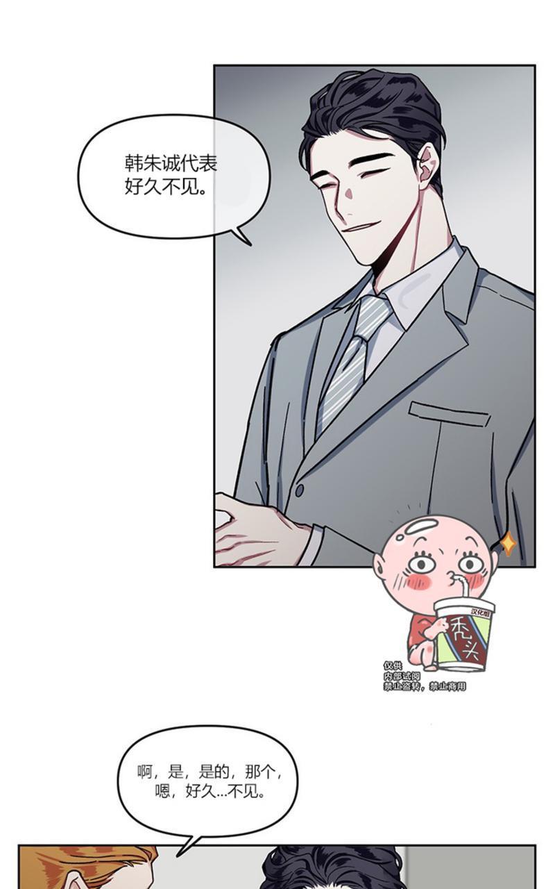 单恋[耽美]韩漫全集-第5话无删减无遮挡章节图片 