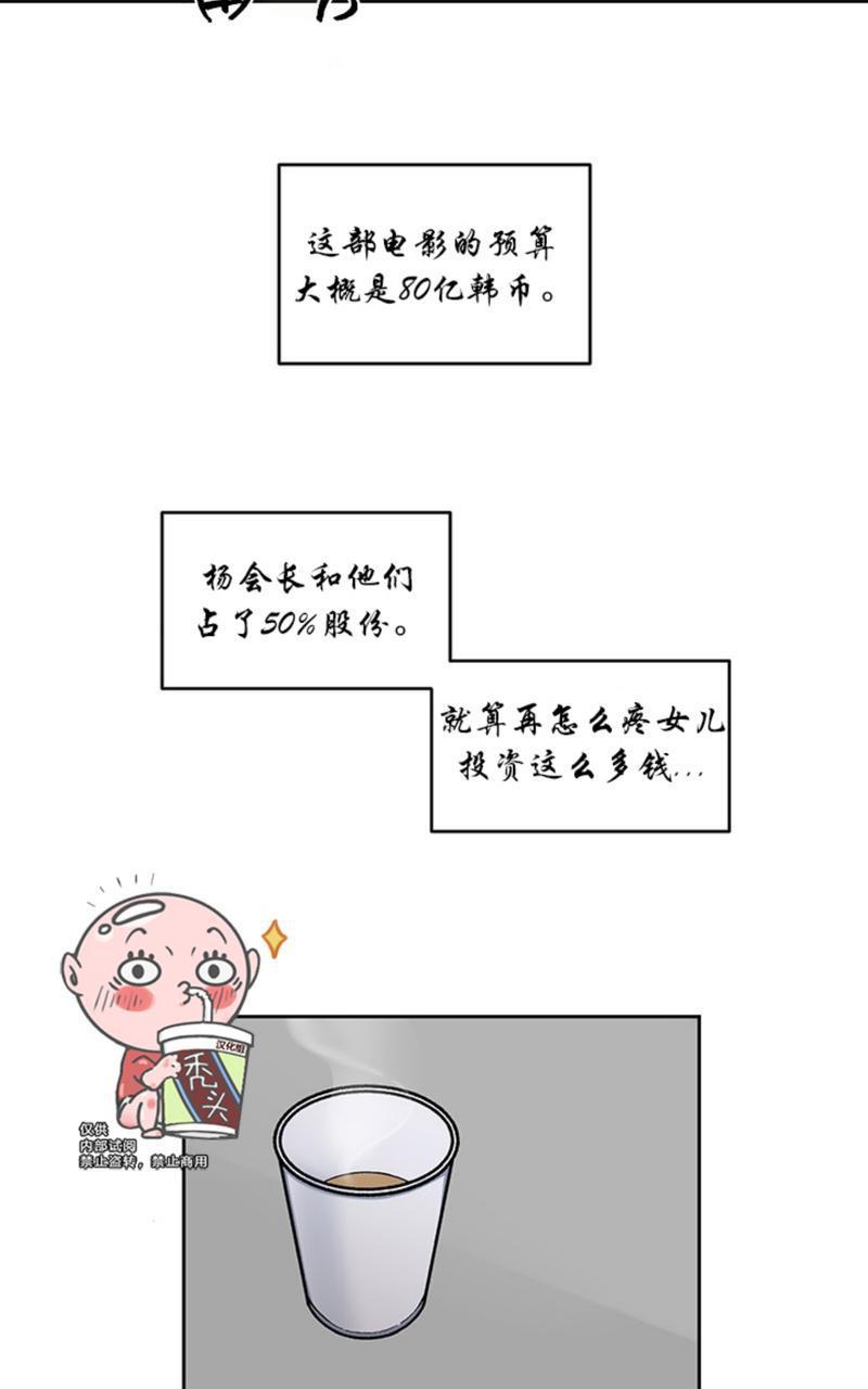 单恋[耽美]韩漫全集-第5话无删减无遮挡章节图片 