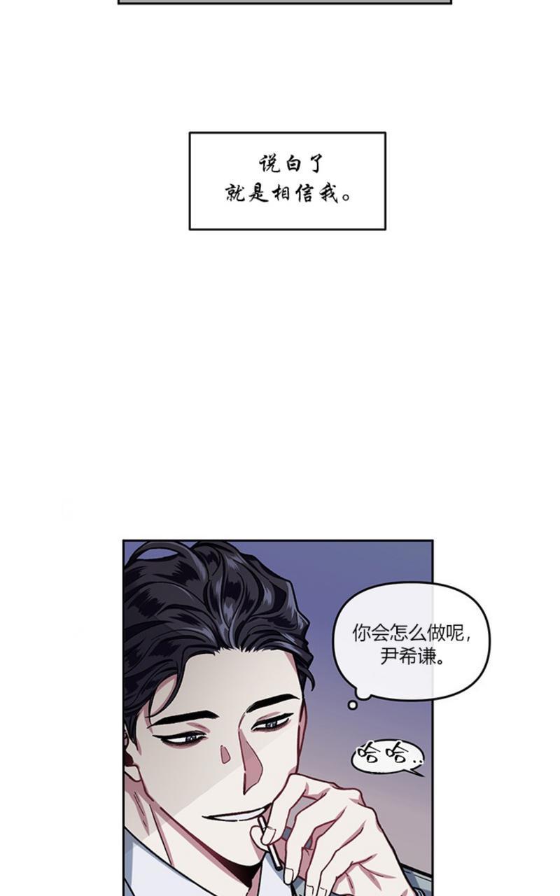 单恋[耽美]韩漫全集-第5话无删减无遮挡章节图片 