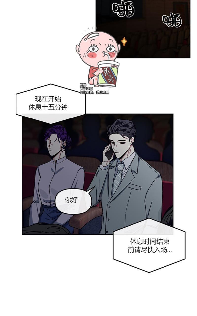 单恋[耽美]韩漫全集-第5话无删减无遮挡章节图片 