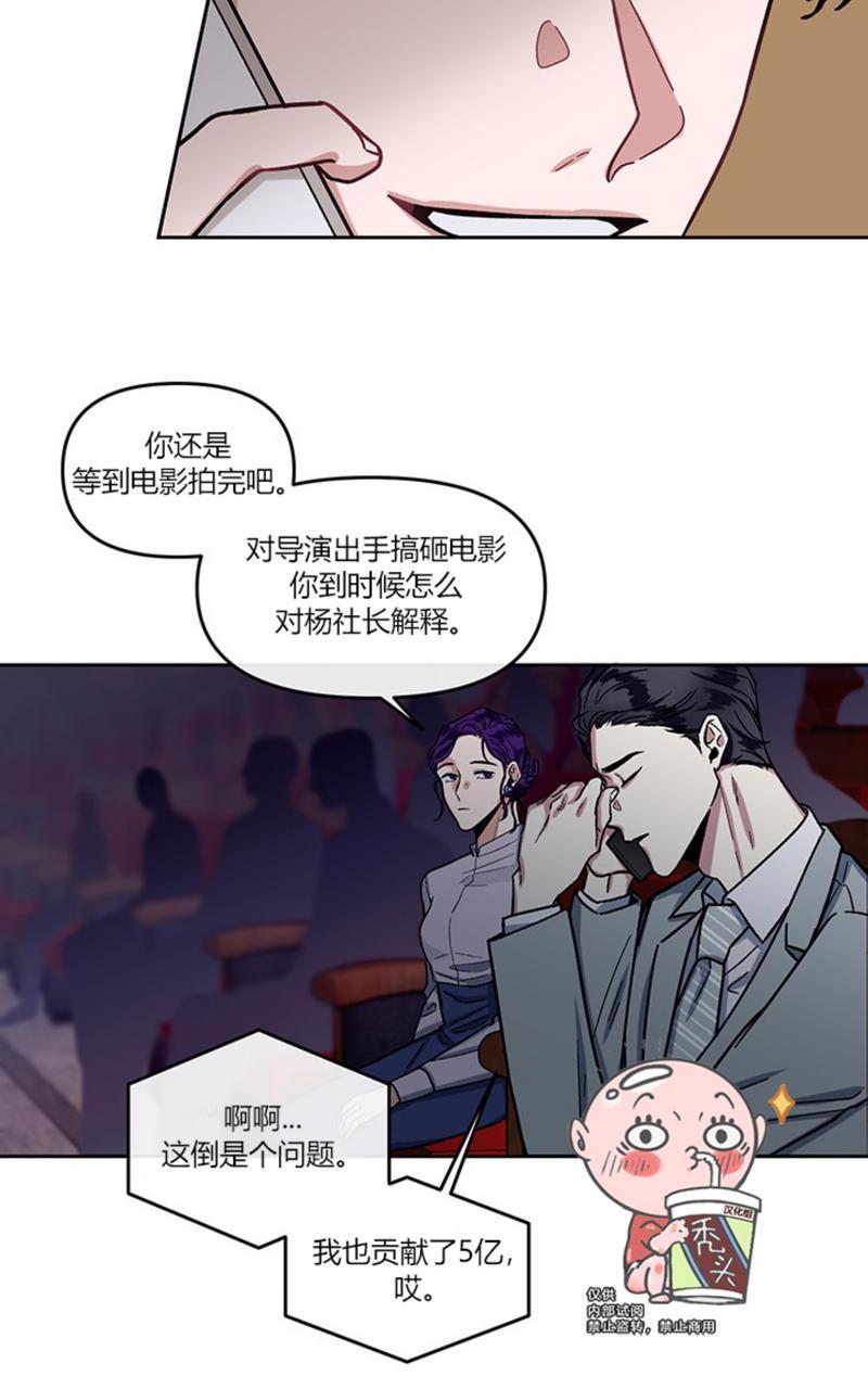 单恋[耽美]韩漫全集-第5话无删减无遮挡章节图片 