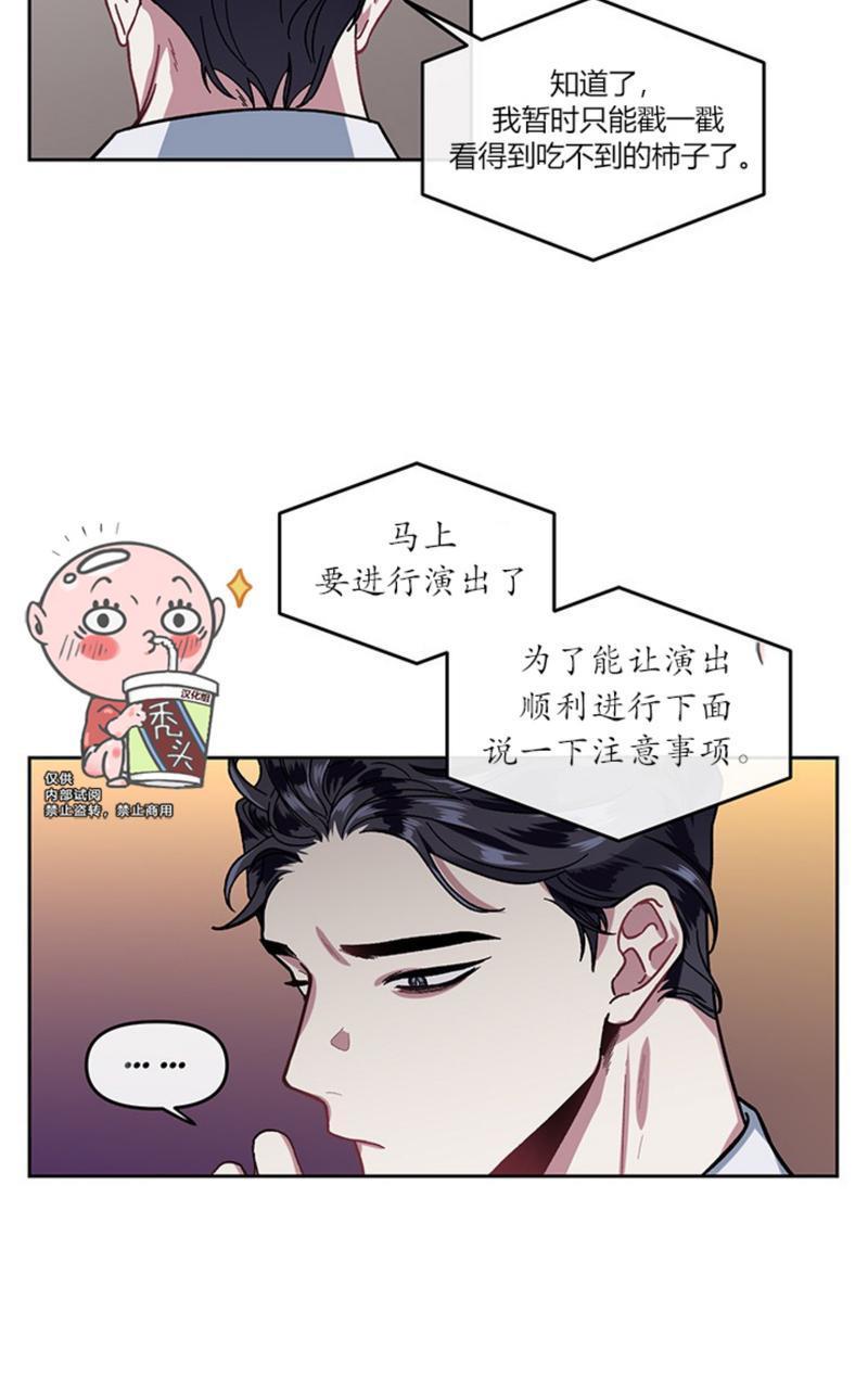 单恋[耽美]韩漫全集-第5话无删减无遮挡章节图片 