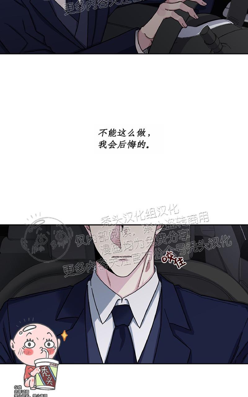 单恋[耽美]韩漫全集-第7话无删减无遮挡章节图片 