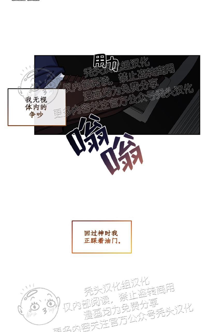 单恋[耽美]韩漫全集-第7话无删减无遮挡章节图片 
