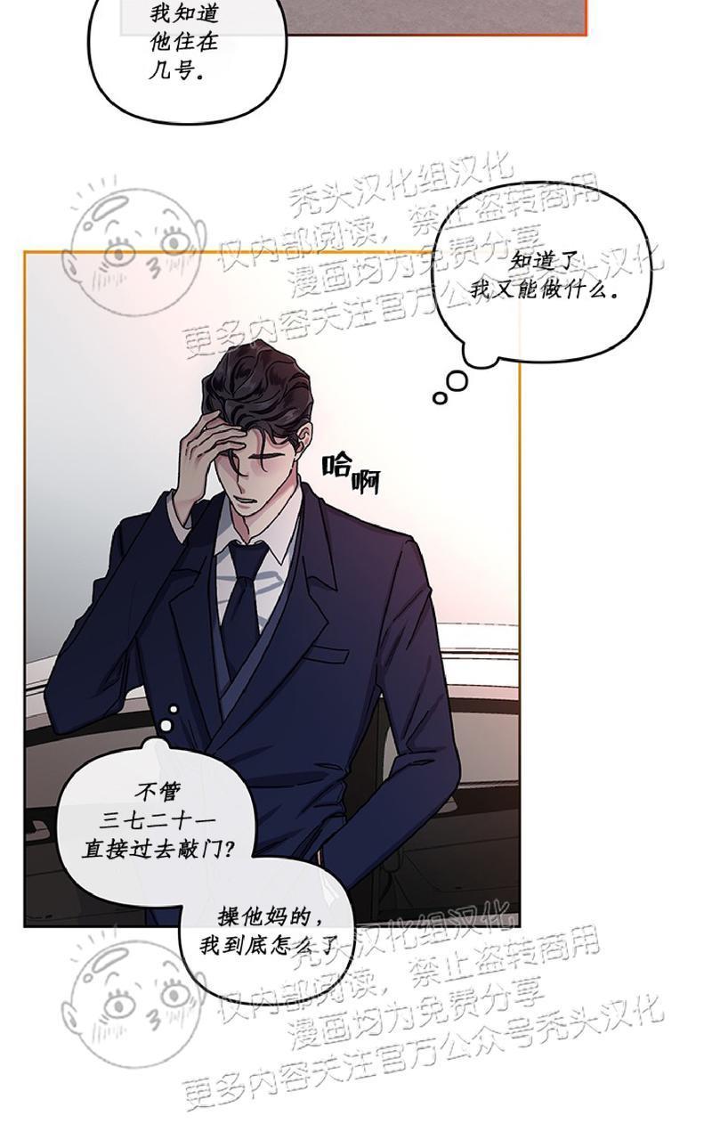 单恋[耽美]韩漫全集-第7话无删减无遮挡章节图片 