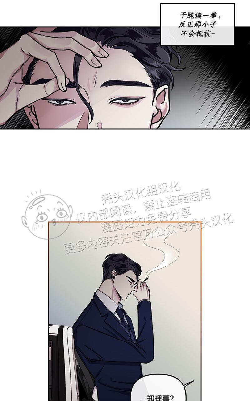单恋[耽美]韩漫全集-第7话无删减无遮挡章节图片 