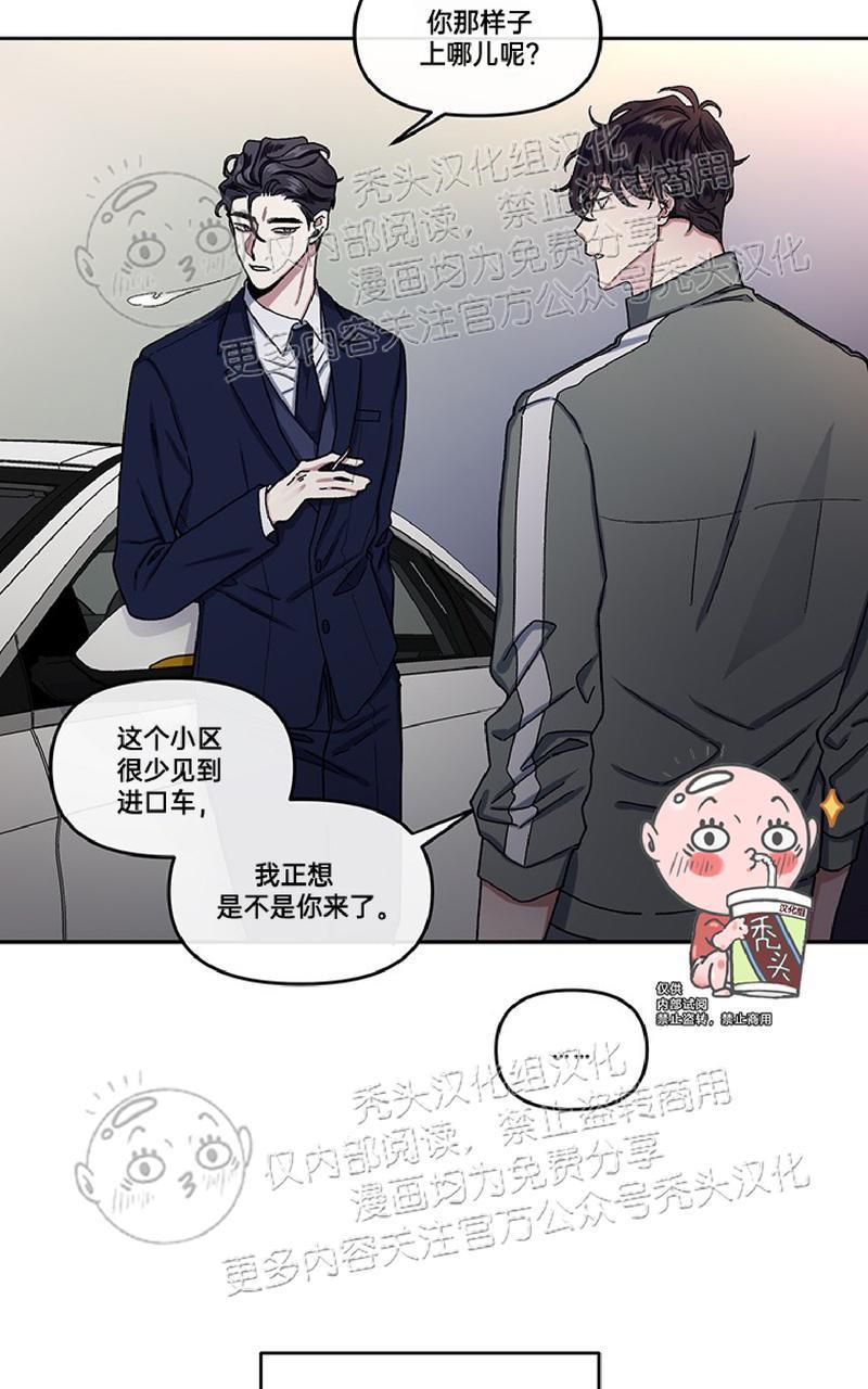单恋[耽美]韩漫全集-第7话无删减无遮挡章节图片 