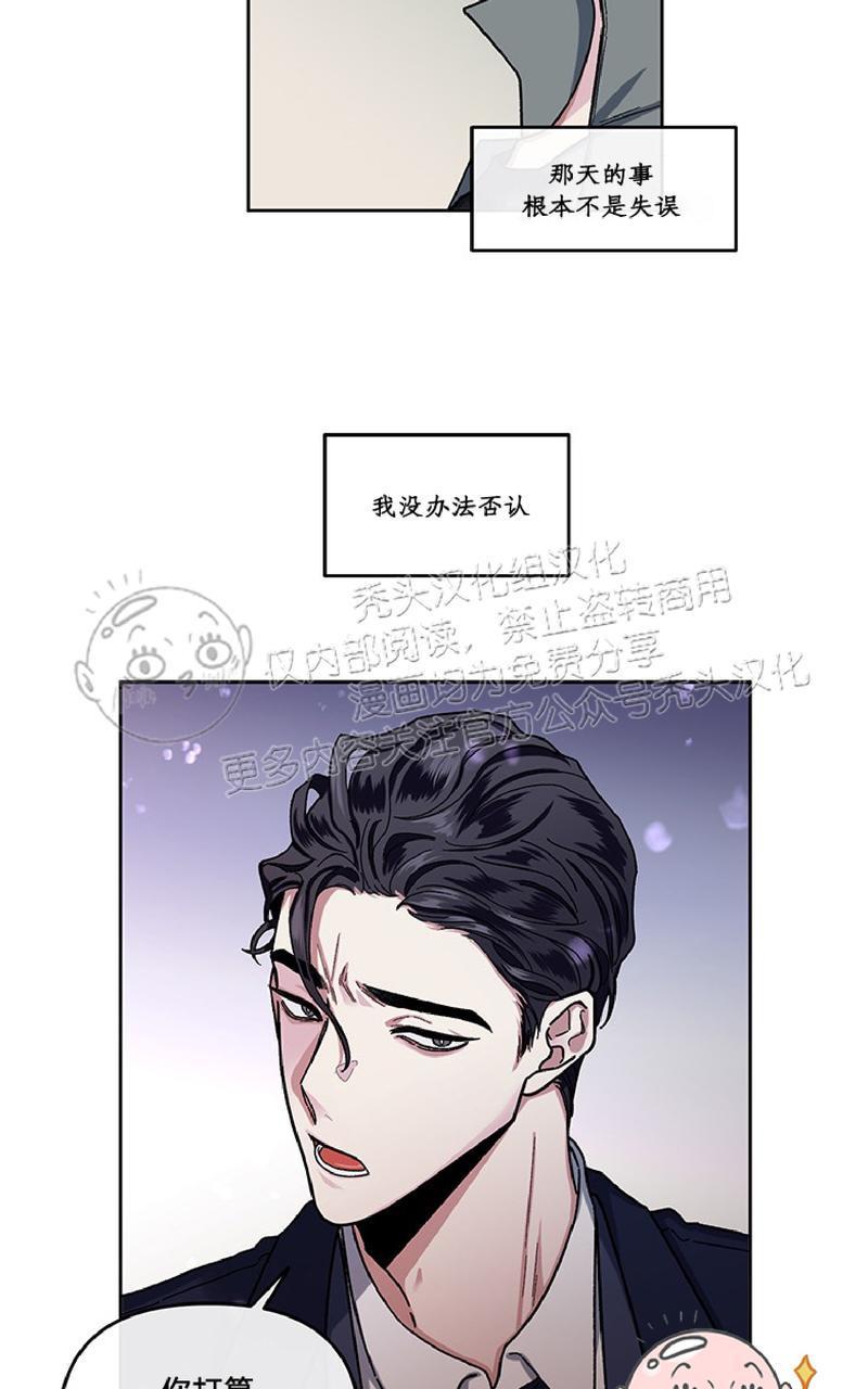单恋[耽美]韩漫全集-第7话无删减无遮挡章节图片 