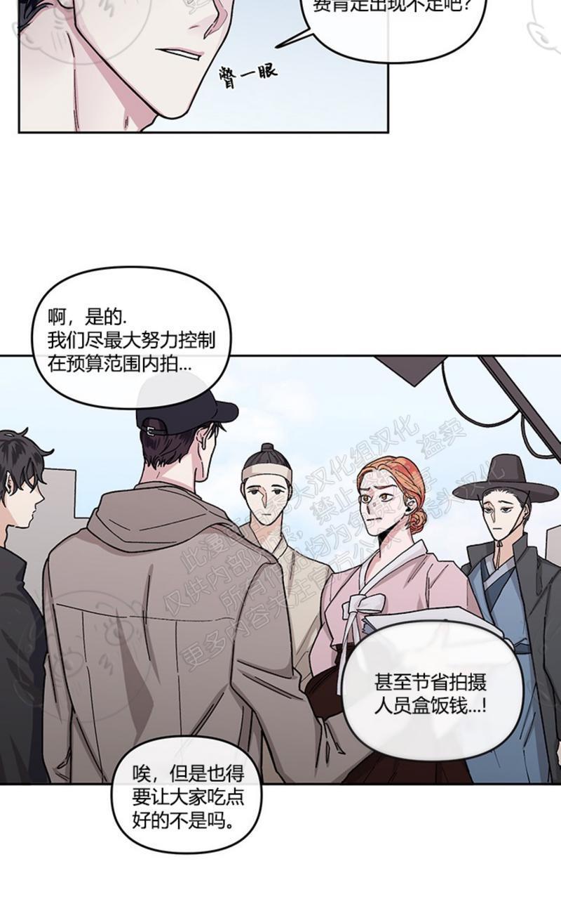 单恋[耽美]韩漫全集-第8话无删减无遮挡章节图片 