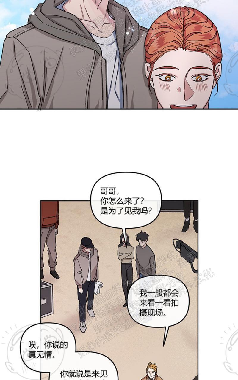 单恋[耽美]韩漫全集-第8话无删减无遮挡章节图片 