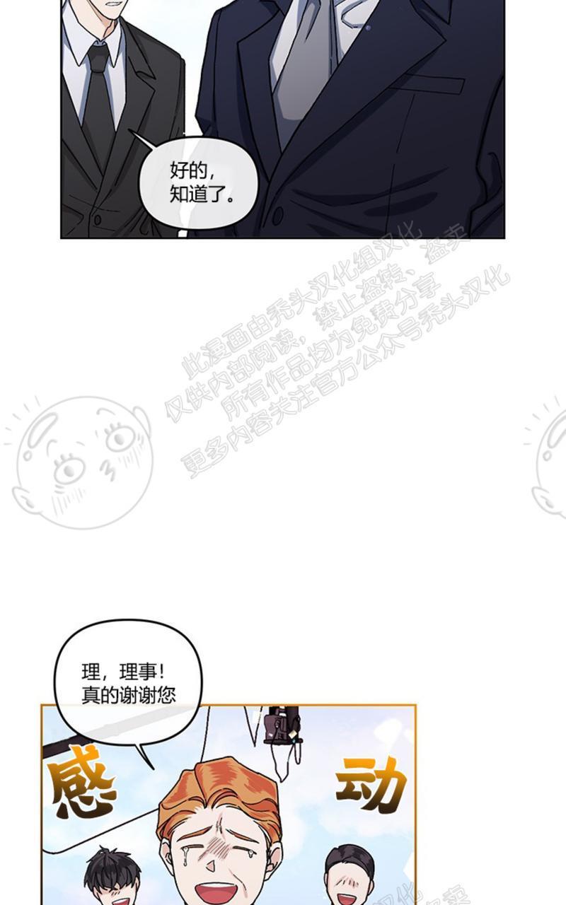 单恋[耽美]韩漫全集-第8话无删减无遮挡章节图片 