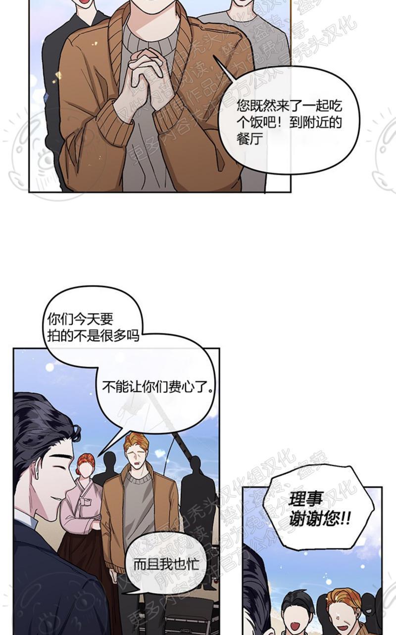 单恋[耽美]韩漫全集-第8话无删减无遮挡章节图片 