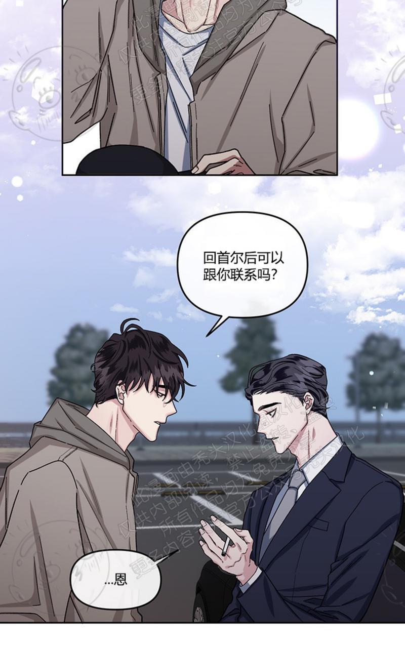 单恋[耽美]韩漫全集-第8话无删减无遮挡章节图片 
