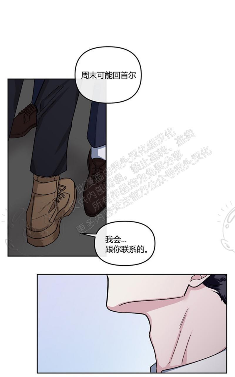 单恋[耽美]韩漫全集-第8话无删减无遮挡章节图片 