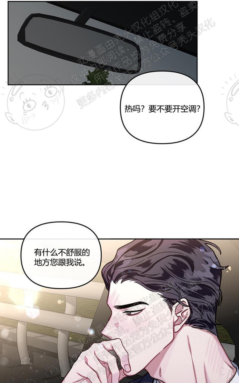 单恋[耽美]韩漫全集-第8话无删减无遮挡章节图片 