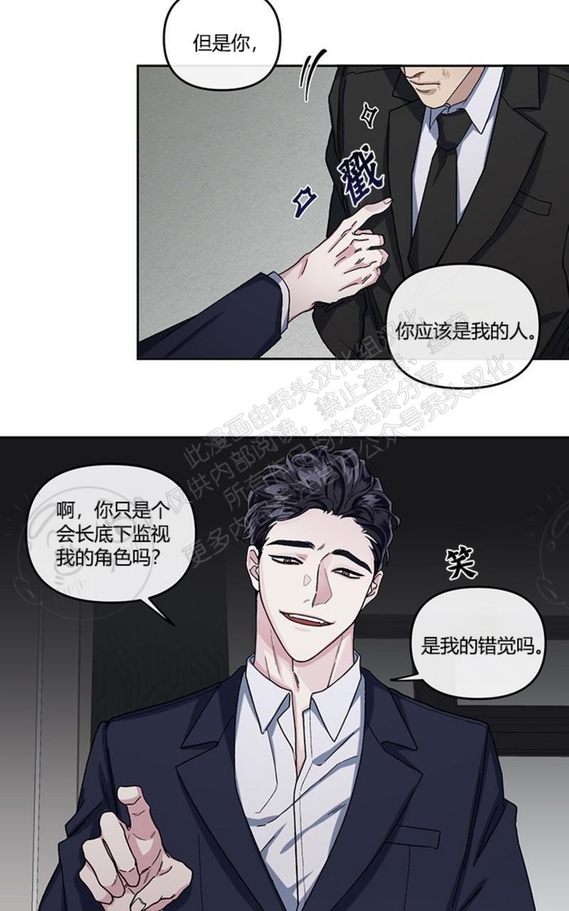 单恋[耽美]韩漫全集-第9话无删减无遮挡章节图片 