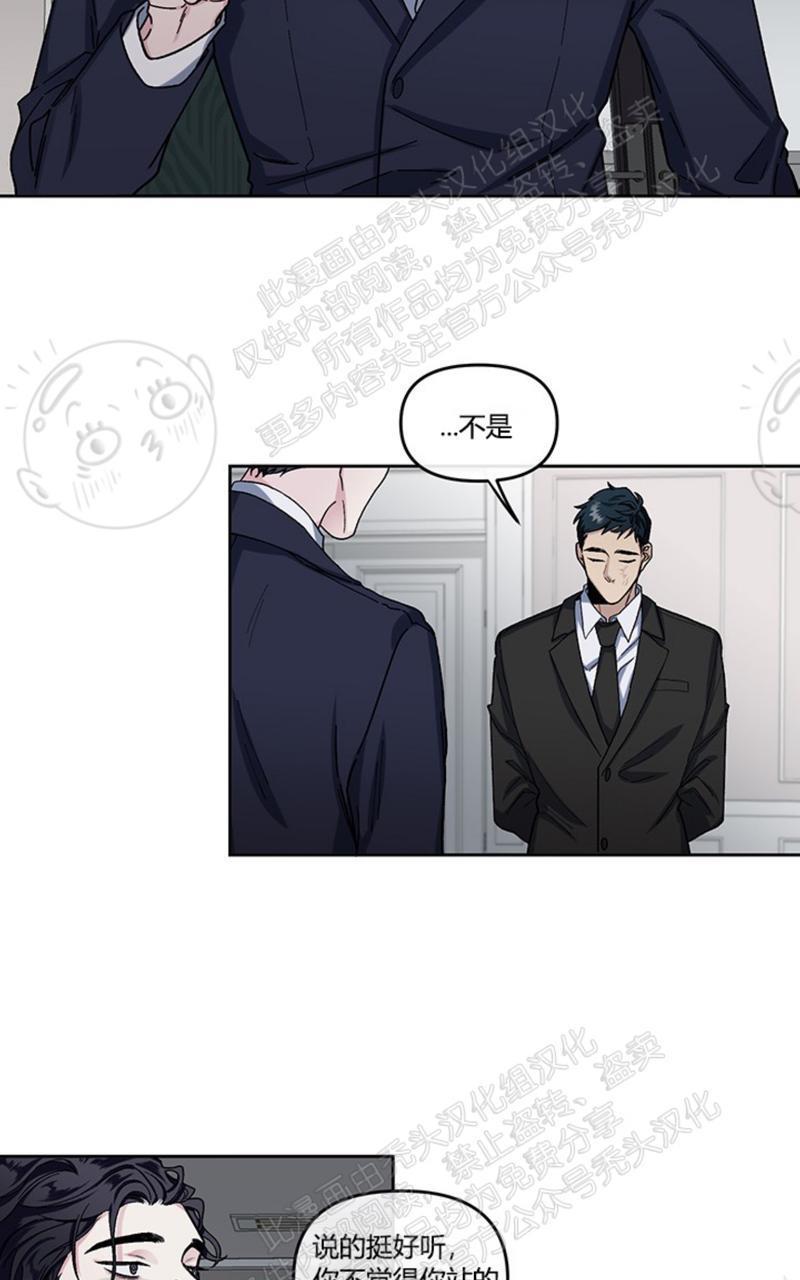 单恋[耽美]韩漫全集-第9话无删减无遮挡章节图片 