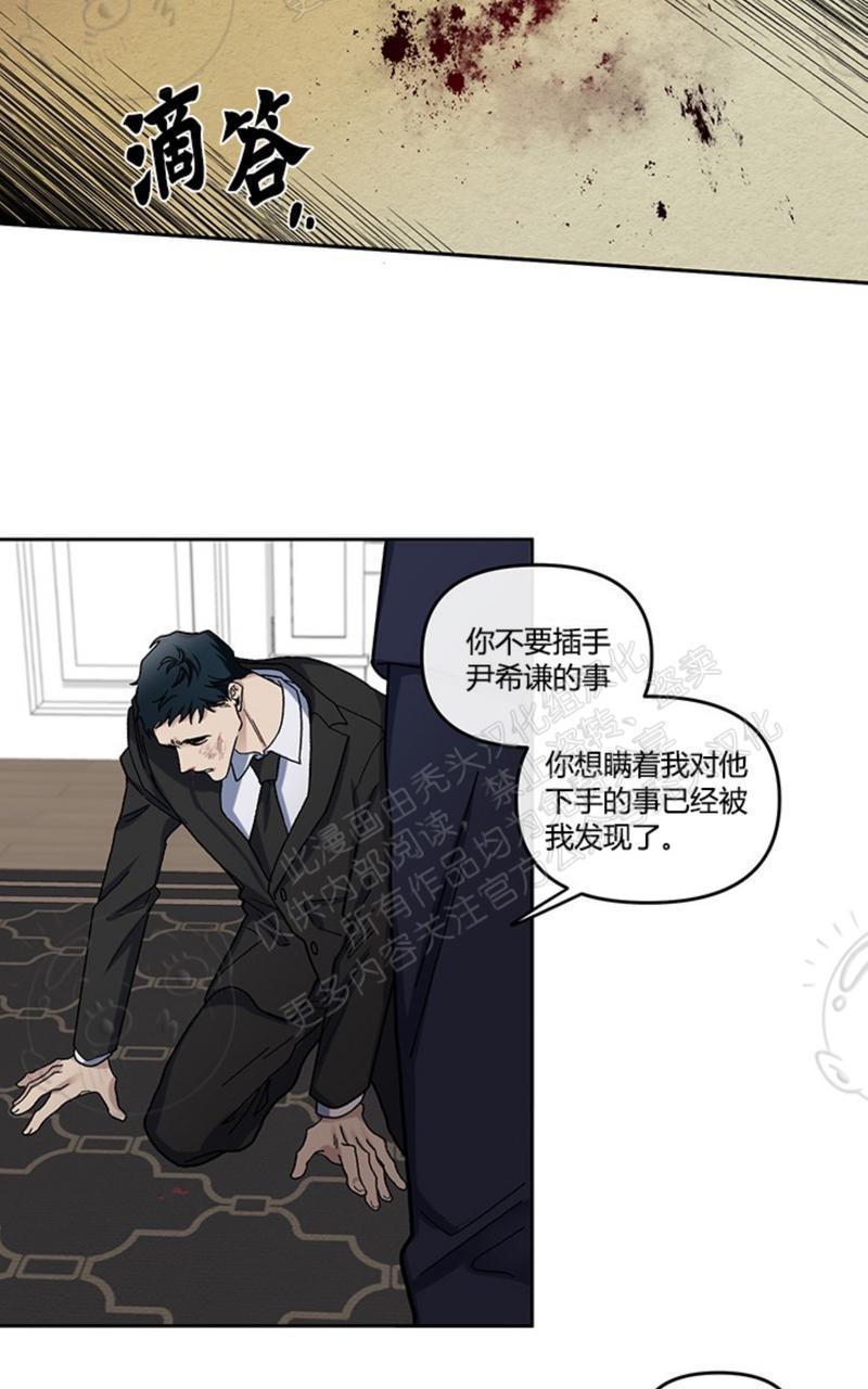 单恋[耽美]韩漫全集-第9话无删减无遮挡章节图片 