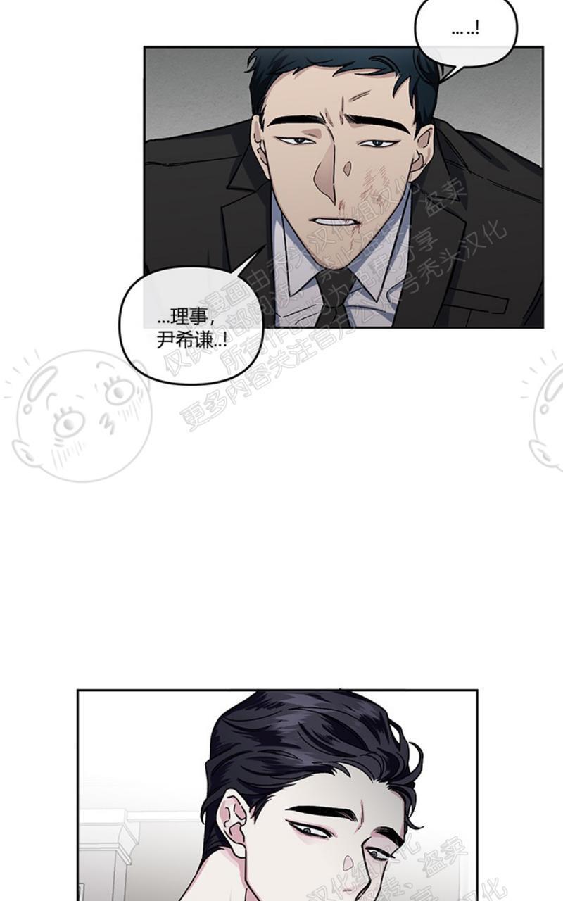 单恋[耽美]韩漫全集-第9话无删减无遮挡章节图片 