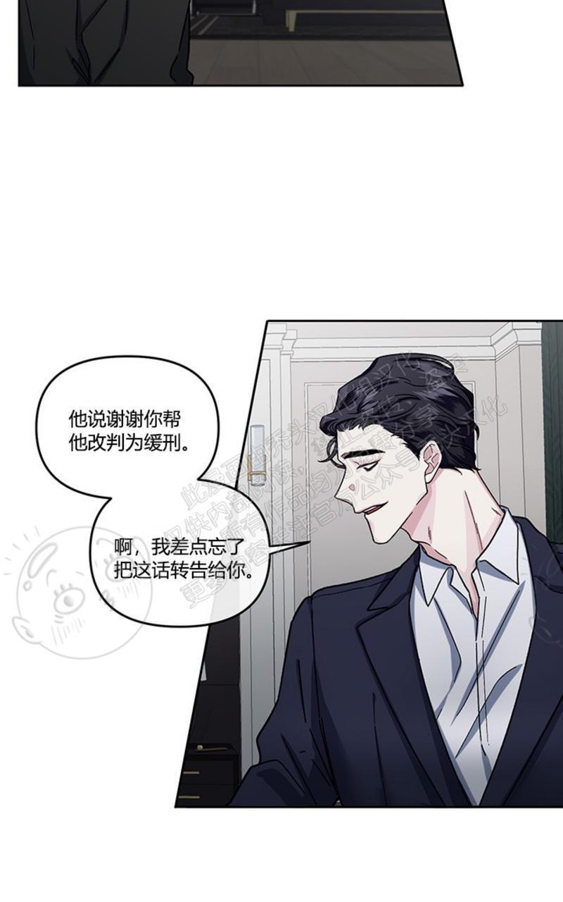 单恋[耽美]韩漫全集-第9话无删减无遮挡章节图片 
