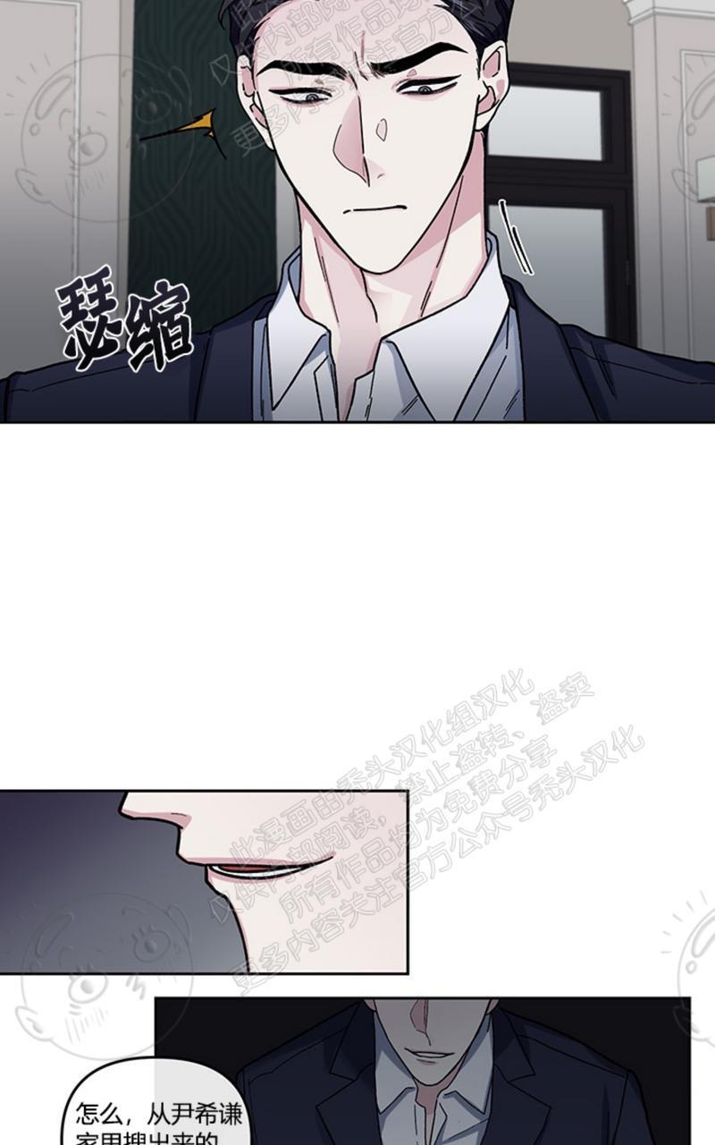 单恋[耽美]韩漫全集-第9话无删减无遮挡章节图片 