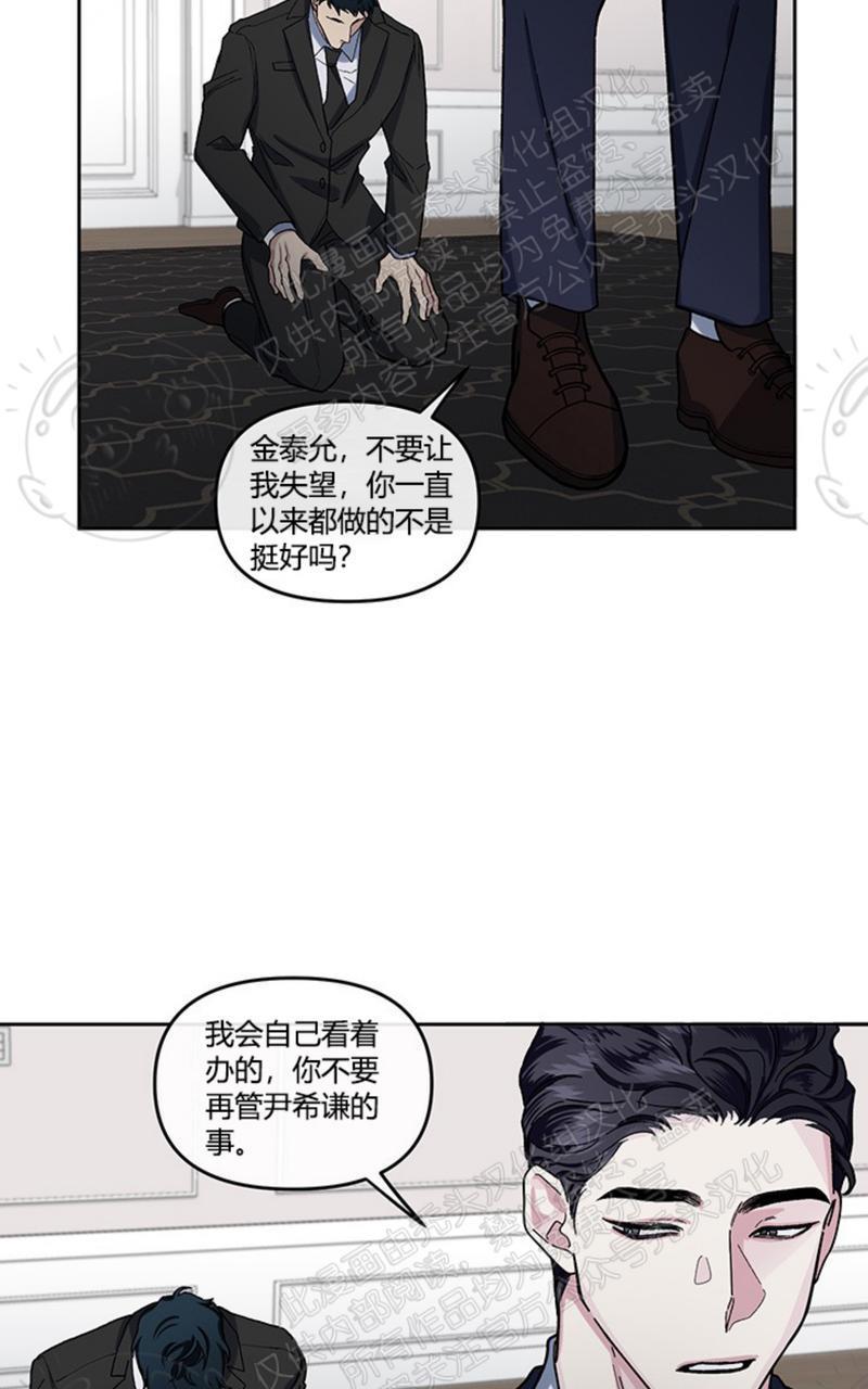 单恋[耽美]韩漫全集-第9话无删减无遮挡章节图片 