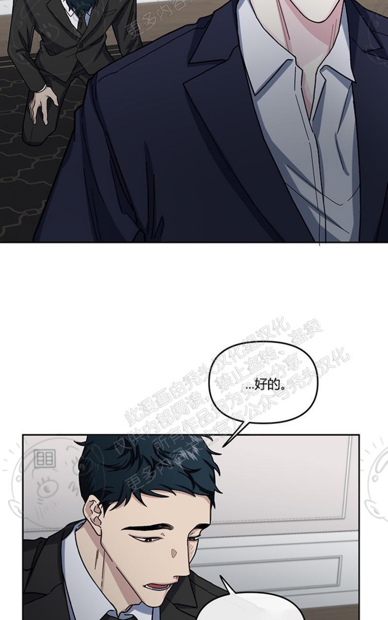 单恋[耽美]韩漫全集-第9话无删减无遮挡章节图片 