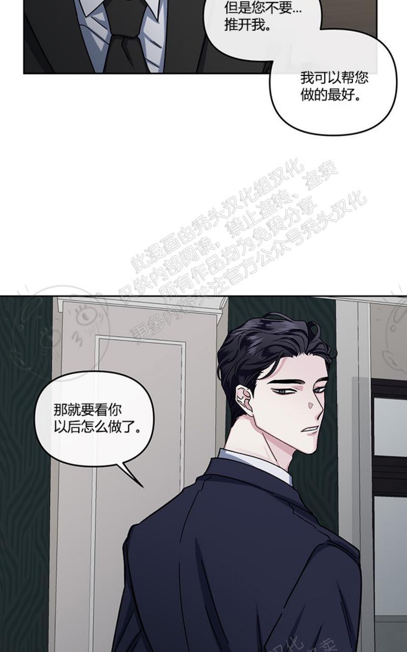 单恋[耽美]韩漫全集-第9话无删减无遮挡章节图片 