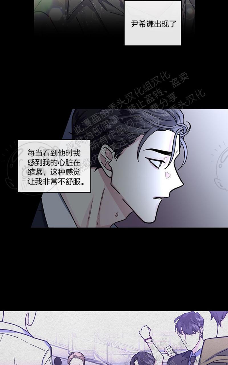 单恋[耽美]韩漫全集-第9话无删减无遮挡章节图片 