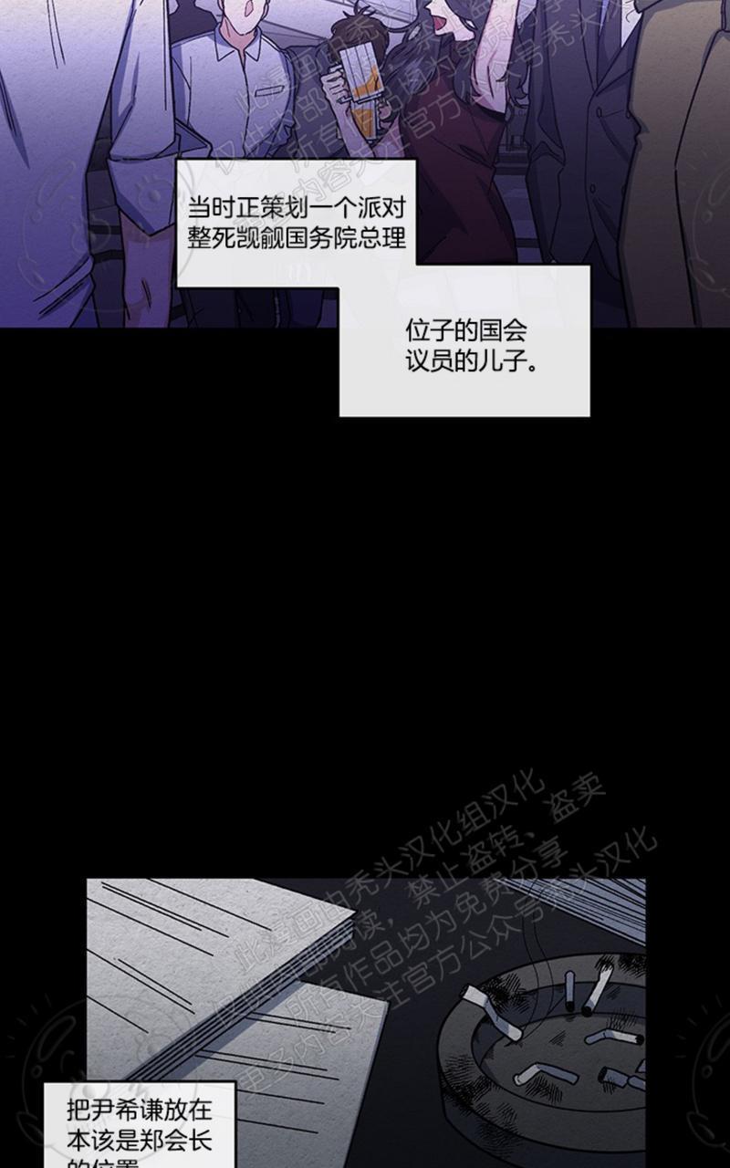 单恋[耽美]韩漫全集-第9话无删减无遮挡章节图片 
